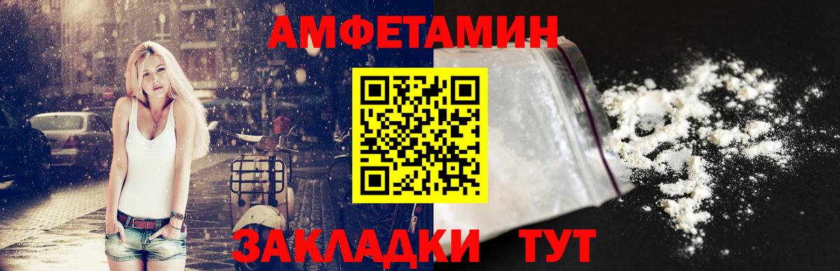 АМФ VHQ Североуральск