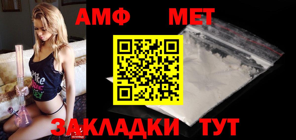 Амфетамин  АМФЕТАМИН 97%  Вход с VPN  Североуральск 