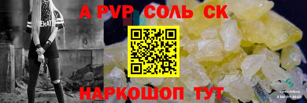 Alpha-PVP СК КРИС Североуральск