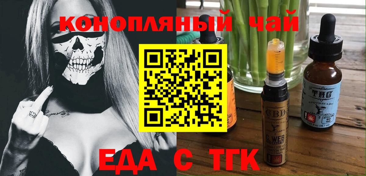 Печенье с ТГК марихуана  Вход с VPN  Североуральск 
