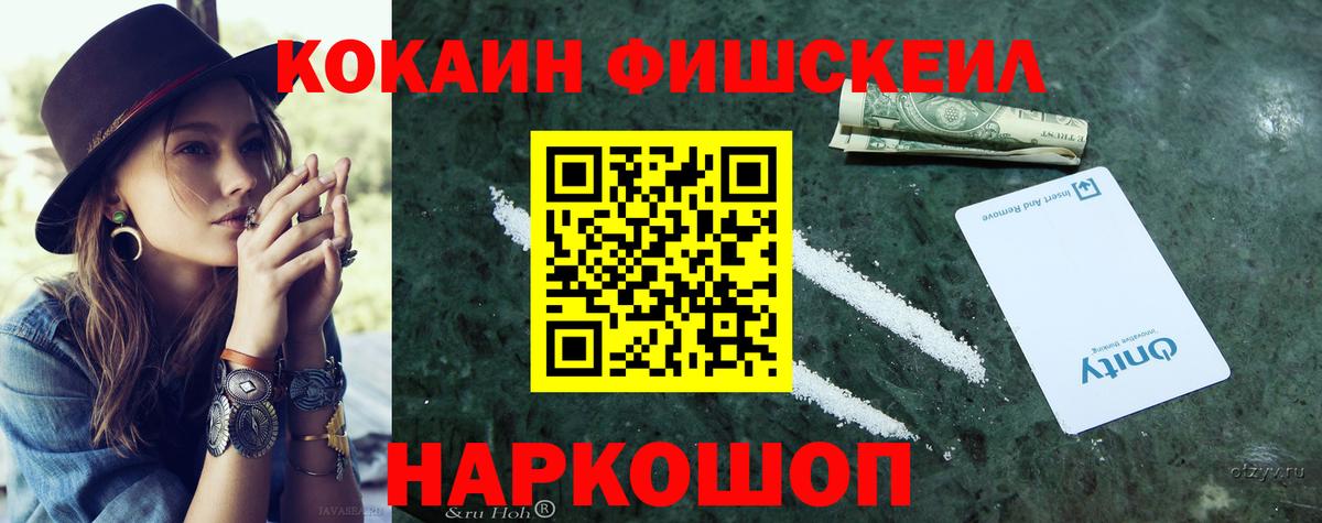 Североуральск  Cocaine Columbia  Вход с VPN  Cocaine Fish Scale 