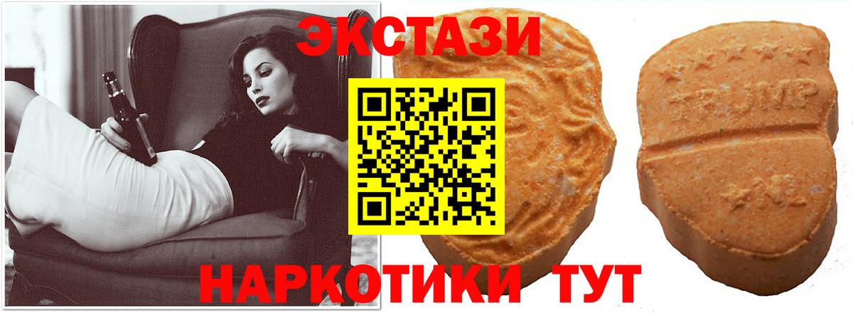Ecstasy TESLA  Экстази 250 мг  Вход с VPN  нарко площадка наркотические препараты  Североуральск  ЭКСТАЗИ 