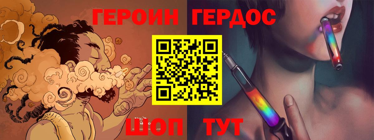 Североуральск  Героин VHQ  ГЕРОИН  Вход с VPN 