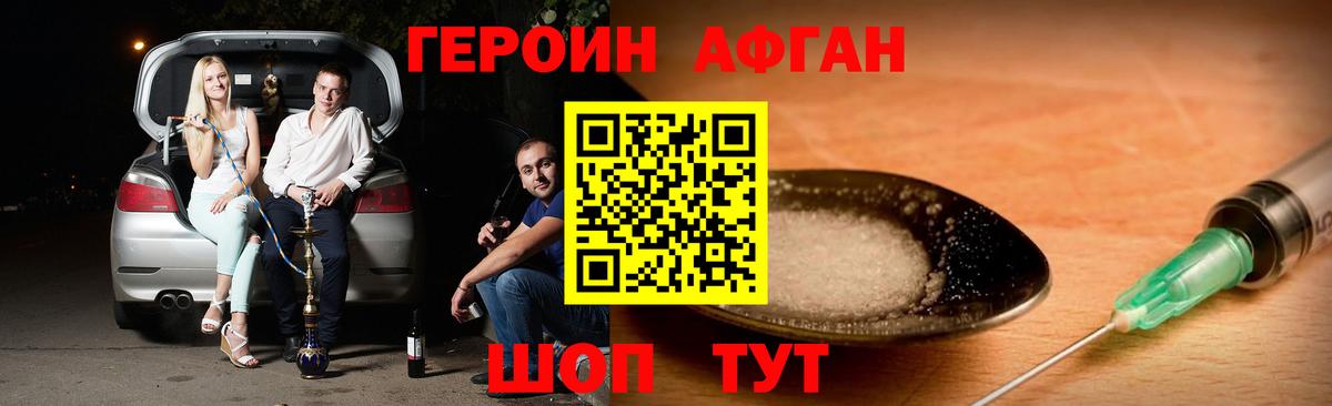 Героин VHQ Североуральск