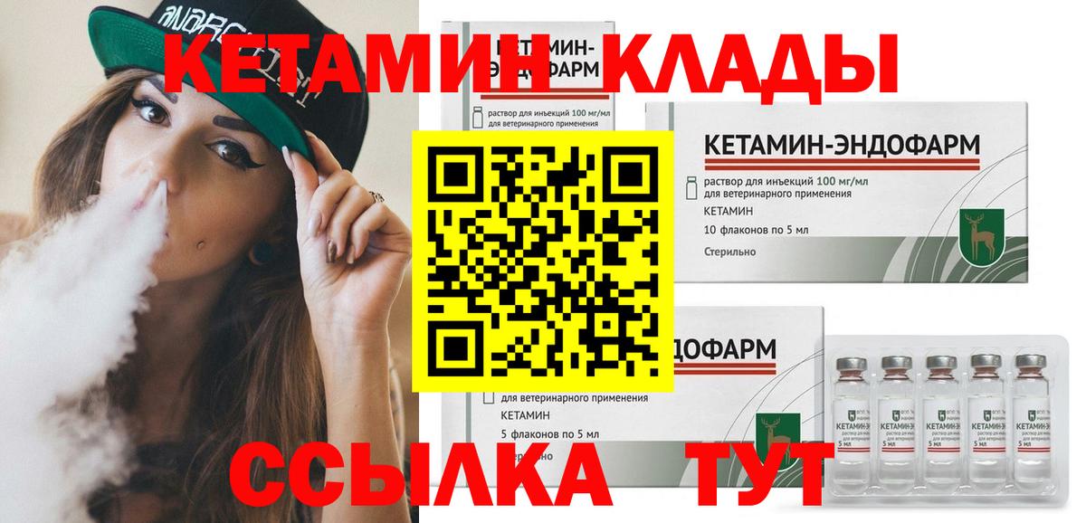 КЕТАМИН VHQ Североуральск