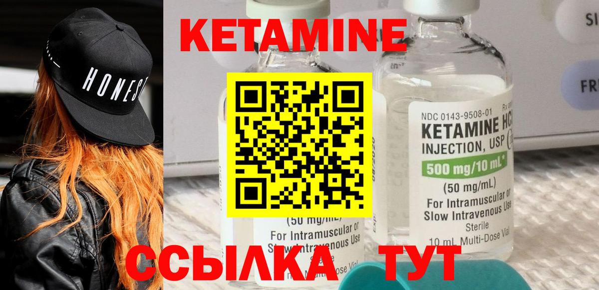 мега ССЫЛКА  Кетамин VHQ  Вход с VPN  Североуральск 