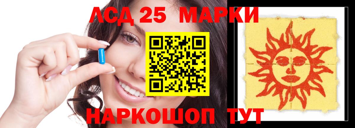 LSD-25 экстази ecstasy Североуральск