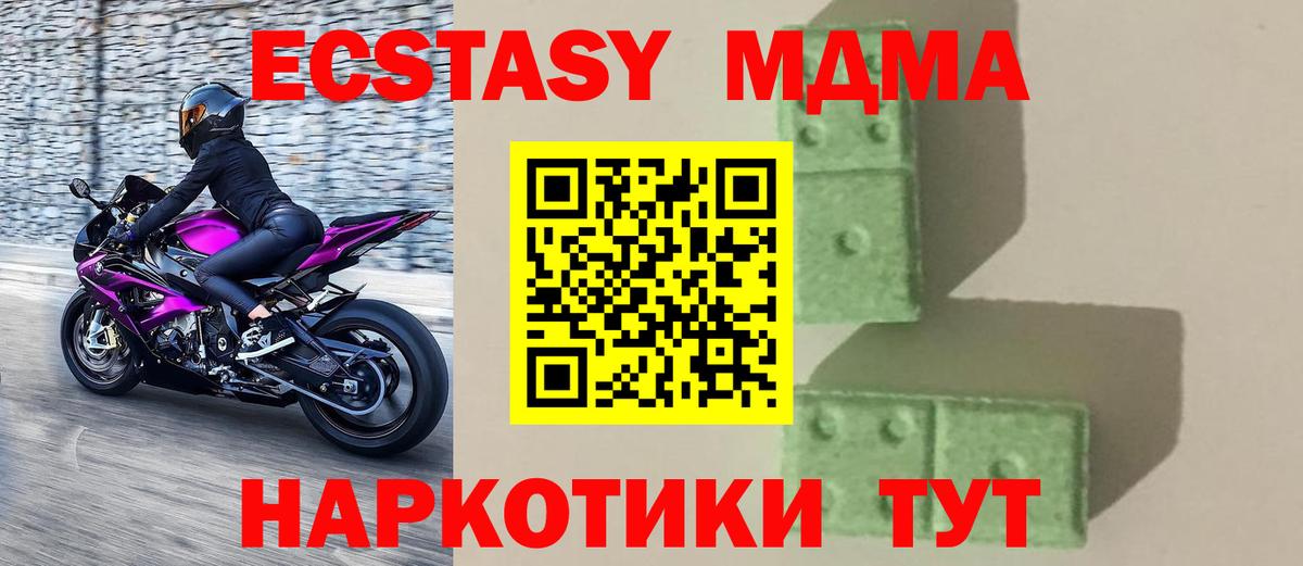 МДМА молли Североуральск