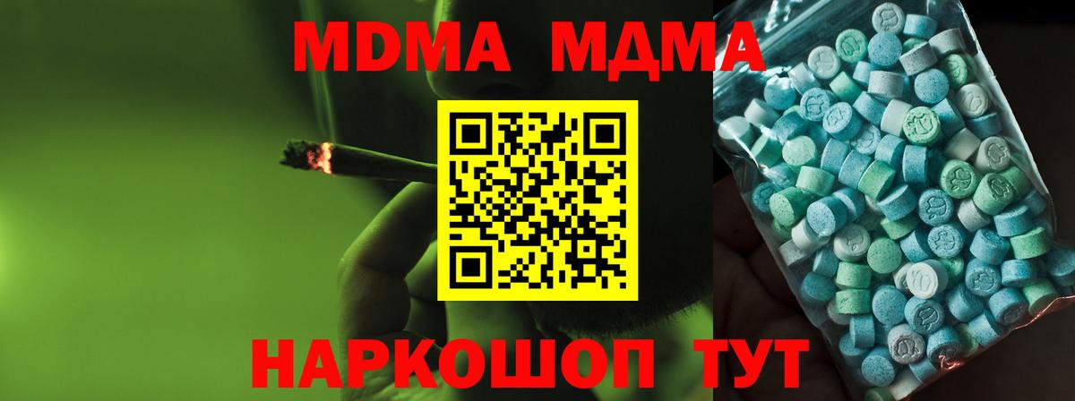 МДМА Molly  Вход с VPN  МДМА  Североуральск  МДМА VHQ 