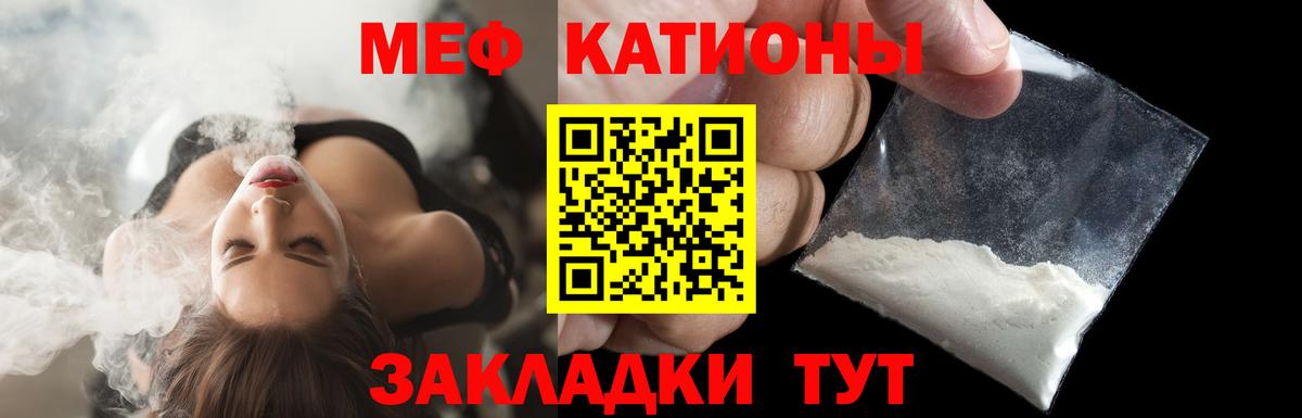 Мефедрон кристаллы Североуральск