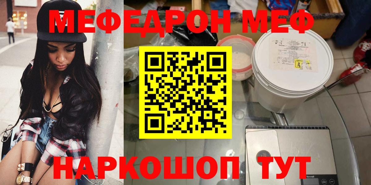 Североуральск  Мефедрон  Меф  Вход с VPN  Меф мука  Мефедрон 4 MMC 