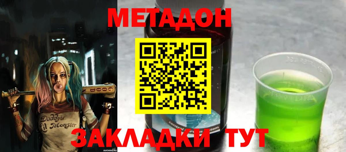 Североуральск  Метадон methadone  Вход с VPN  МЕТАДОН methadone 