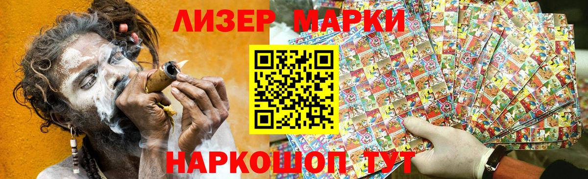 Наркотические марки  Вход с VPN  Североуральск  что такое   Наркотические марки 1500мкг 