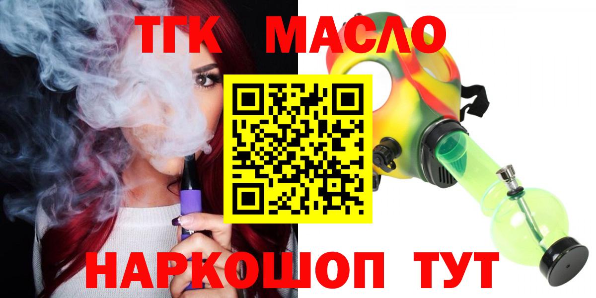 Североуральск  ТГК Wax  ТГК THC oil  Вход с VPN 